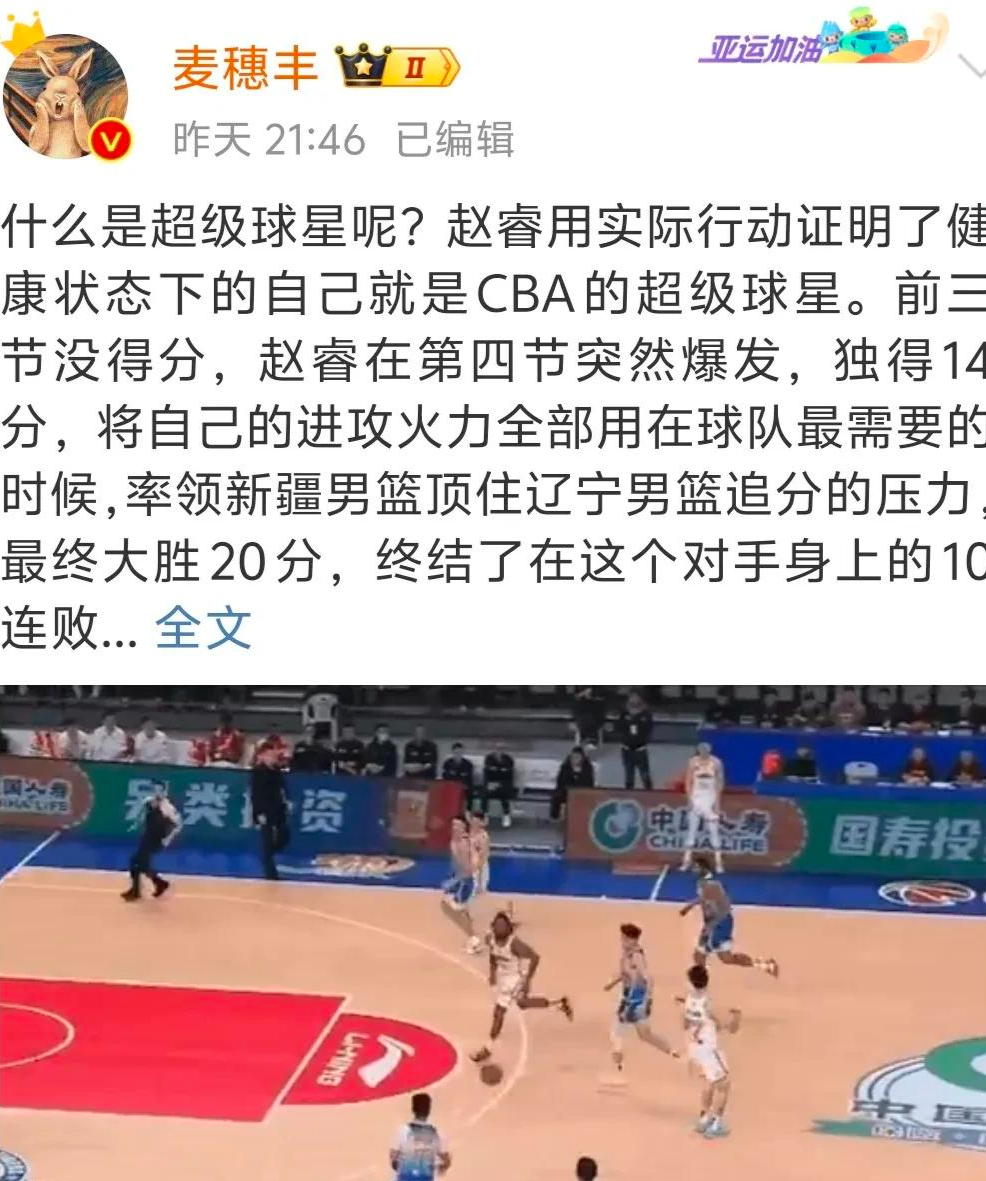 关于新疆男篮实力递减，卫冕前景蒙阴影的信息