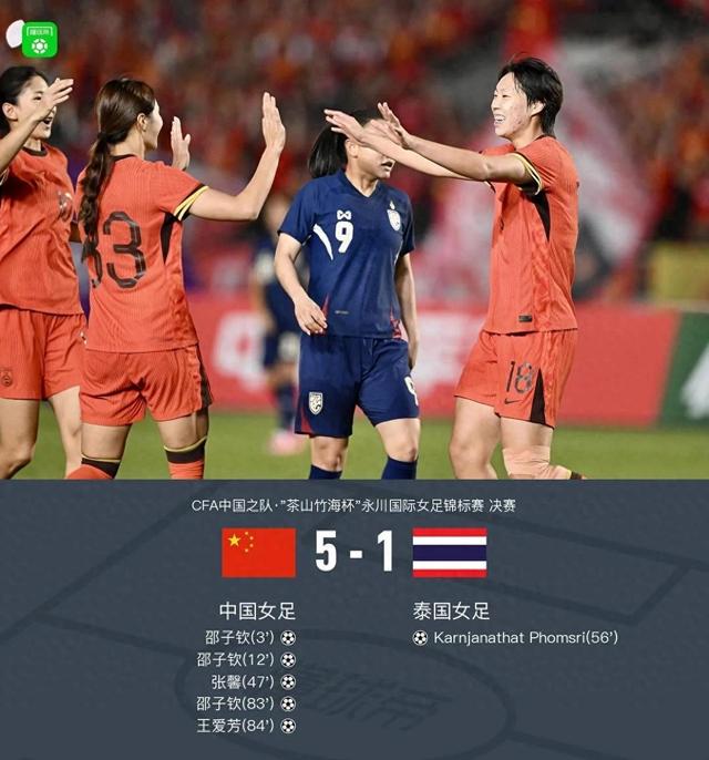 国际女足锦标赛开幕式精彩绝伦，各国代表盛装出席